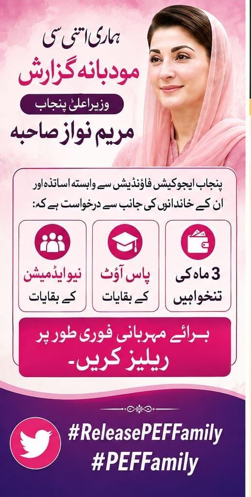 Malik__jameel's tweet photo. @CMComplaintCell 
Our simple and respectful demand: Release PEF Payments. تعلیم کا سلسلہ جاری رکھنے کے لیے PEF پارٹنر اسکولز کی زیرِ التوا ادائیگیاں فوری جاری کی جائیں۔
#ReleasePEFPayment #PEFFamily
@RanaSikandarH @PEFPUNJAB 
@MaryamNSharif https://t.co/LTHn7kQHOC