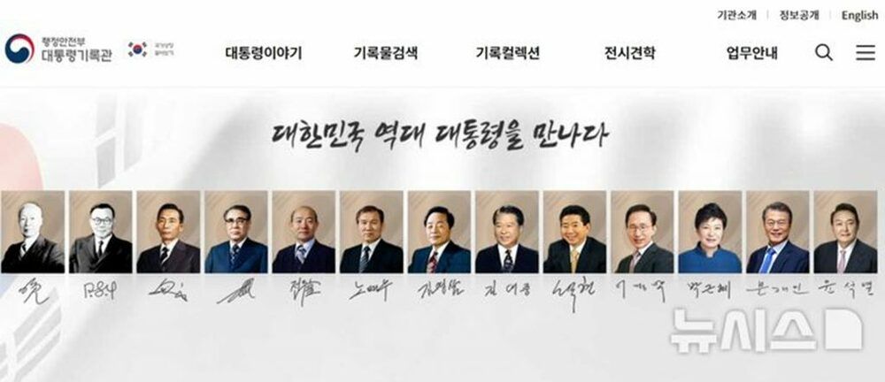 korean_info_'s tweet photo. 韓国・大統領記録館、尹錫悦前大統領の専用ページ公開…戒厳令当日の談話は未収録 ｜ afpbbcom

https://t.co/NJqUtRV6EP

#大韓民国 #大統領(大韓民国) #大統領(大韓民国) #尹錫悦 #戒厳 https://t.co/uCmhk4kw05