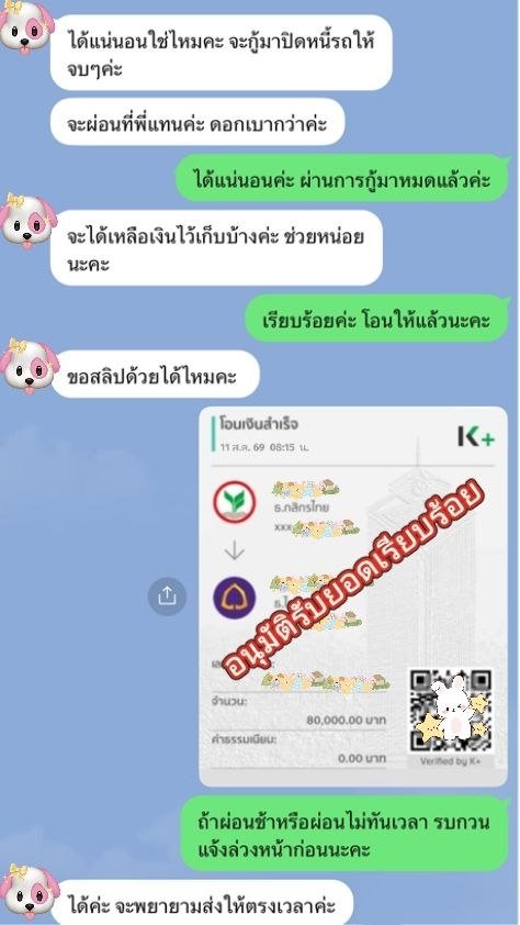djxjhcljv's tweet photo. 🙏เงินด่วนรายเดือนดอกน้อยผ่อนสบาย
💸กู้ได้ทุกอาชีพไม่วางมัดจำหรือโอนก่อนใดๆ
👉แอดไลน์สอบถามรายระเอียด ลิงค์หน้าโปรไฟล์นะคะ

#เงินกู้ #เงินกู้รายเดือน #เงินกู้ออนไลน์ 
#กู้เงิน #กู้เงินนักศึกษา #กู้เงิ��สำหรับติ่ง 
#ปล่อยกู้ #เงินด่วน #ตลาดนัดntc #ตลาดนัดดมด https://t.co/iDmKBRzTGy