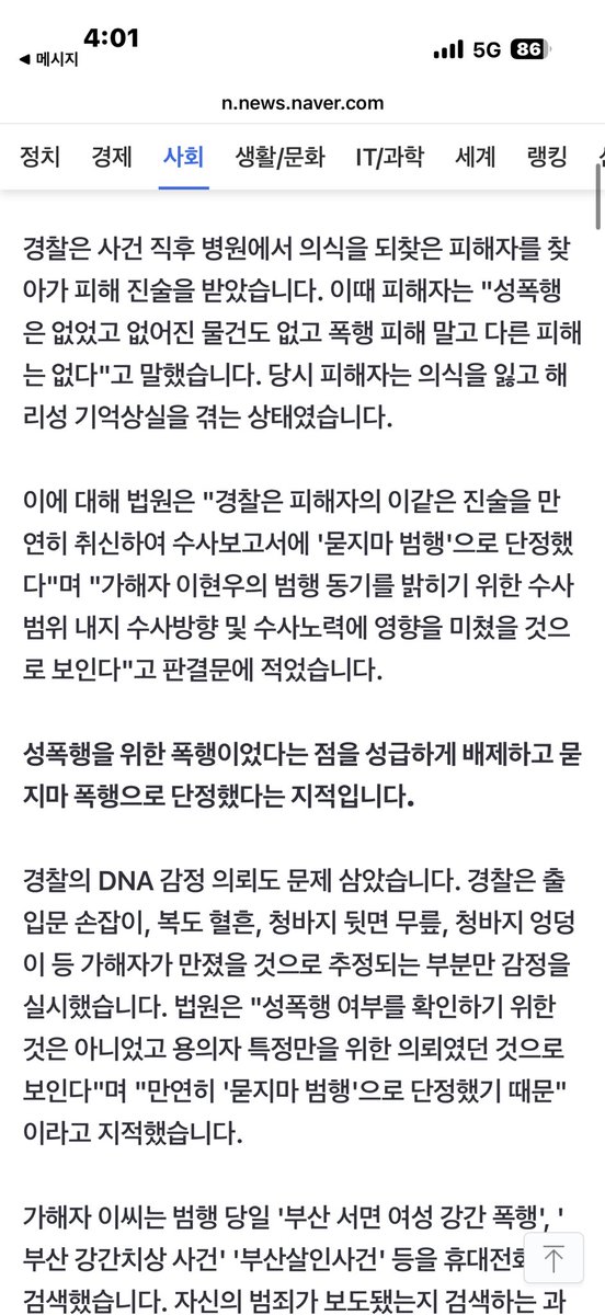 miracle__0604's tweet photo. 국가배상 재판부(법원)가 내린 판단
https://t.co/qsDMgtfZwJ https://t.co/aTcM0S8AC9
