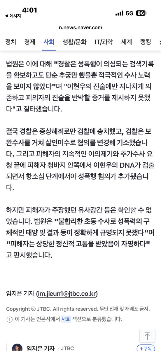 miracle__0604's tweet photo. 국가배상 재판부(법원)가 내린 판단
https://t.co/qsDMgtfZwJ https://t.co/aTcM0S8AC9