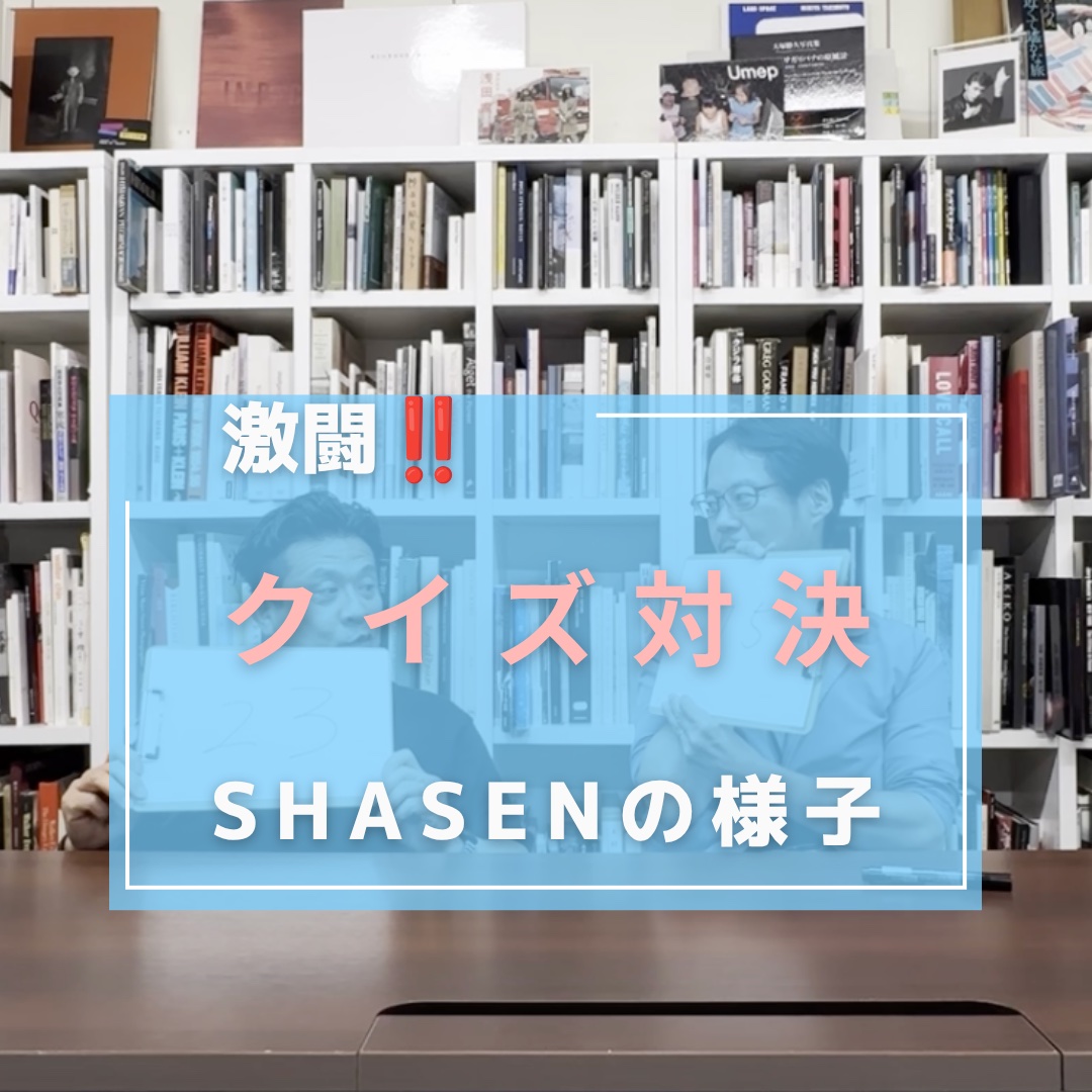 eizou_shasen's tweet photo. 【副校長VS教頭】
クイズ対決、開幕!🎓💥
より学校のことを知っているのはどっち?🤔
笑いあり珍回答あり(?)の白熱した対決になりました😂
後編も近日公開予定です📣
👇クイズを見る!👇
https://t.co/UQV19VBc5i
#日本写真映像専門学校
#shasen
#クイズ
#70周年 https://t.co/nogukLJslQ