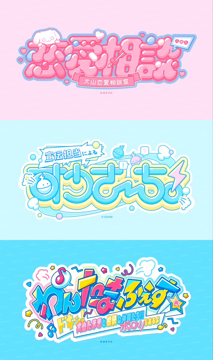 kira_yashiro's tweet photo. 色々なロゴデザイン🌼🎀🎈 https://t.co/VhAlfv0nFf