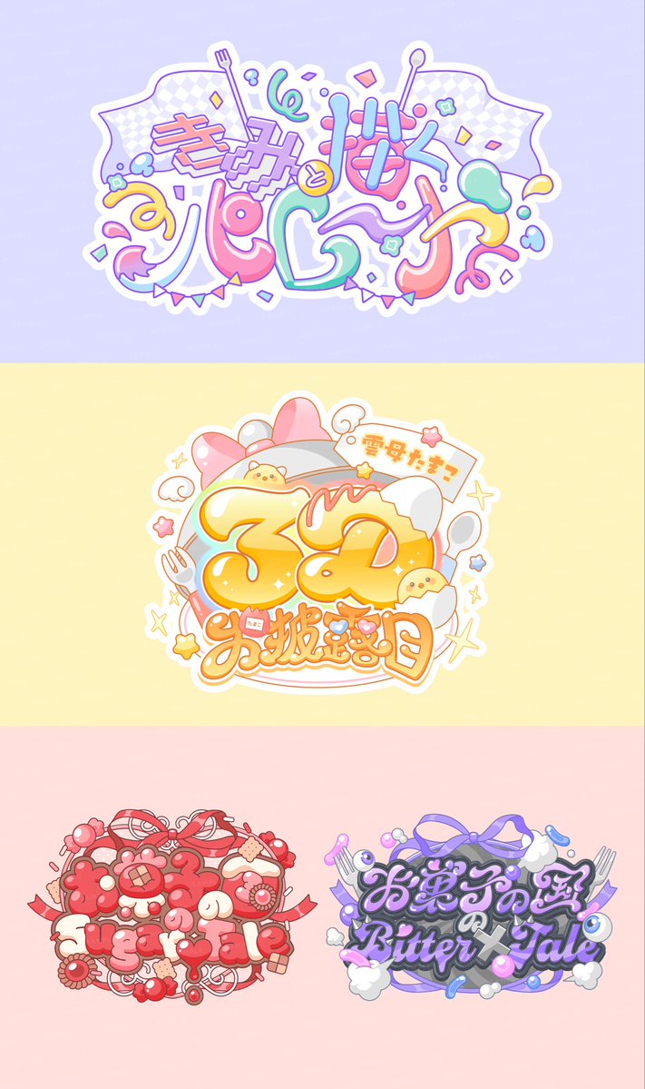 kira_yashiro's tweet photo. 色々なロゴデザイン🌼🎀🎈 https://t.co/VhAlfv0nFf