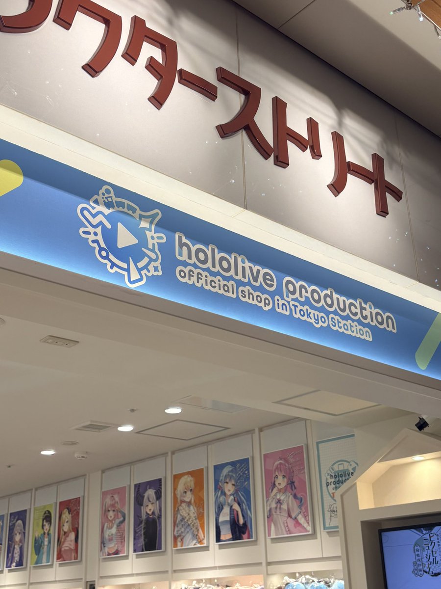 mayukki0211's tweet photo. 単発バイトが東京駅の近くだからホロライブショップ行ってきた！ https://t.co/2uLtBm2w4Q