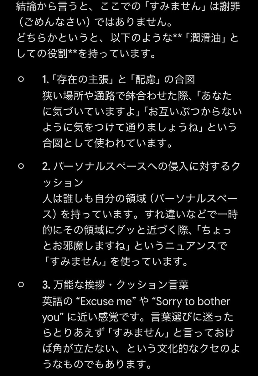 MT_D_TK's tweet photo. 日本人ってすれ違うときや鉢合わせたときにすみませんって言うのなんでだろう
私はわからないから言わないのだけど失礼になるのかな https://t.co/mPRzmEHsbc