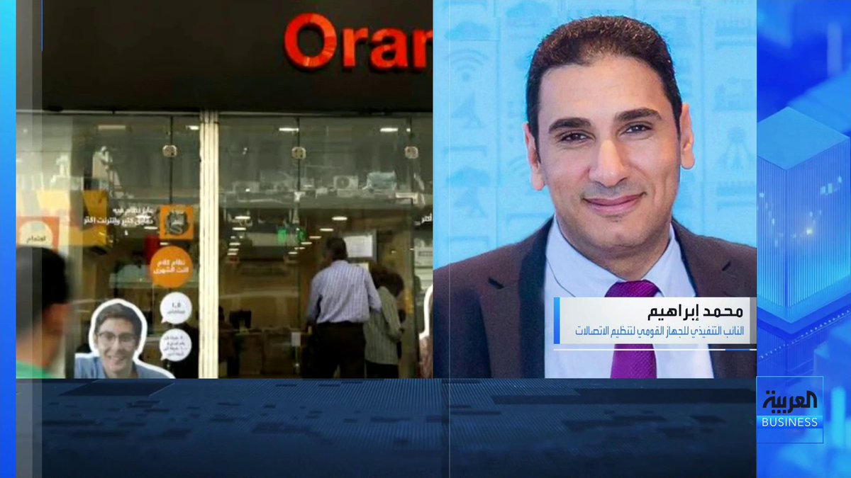 النائب التنفيذي والمتحدث الرسمي باسم الجهاز القومي لتنظيم الاتصالات في مصر محمد إبراهيم: أطلقنا منذ أكثر من 5 سنوات خدمة "أرقامي" التي تتيح للمواطنين التحقق من الخطوط المسجلة باسمه. تلقينا أكثر من 4000 شكوى خطوط مسجلة بأسماء مواطنين من دون علمهم، وتمت إحالة جزء منها للنيابة العامة لاتخاذ الإجراءات القضائية. نقوم بفحص جميع الشكاوى للتحقق من المواطنين والشركات وبحال وجود مشكلة يمكن توقيع استمارة عدم حيازة وتوقيف هذه الخطوط على الفور. الجهاز أوقف بيع بعض أنواع الخطوط منها المخصصة لنظام الشركات باعتبارها المجال الأكثر تسجيلاً للمخالفات مع العمل على تحديث بيانات مستخدميها. بيع وشراء خطوط الاتصالات سيعتمد على تقنية "بصمة الوجه" البيومترية خلال شهر للتحقق الرقمي من هوية المشترين افتتاح الأسواق _Business noufHijazi_bn 