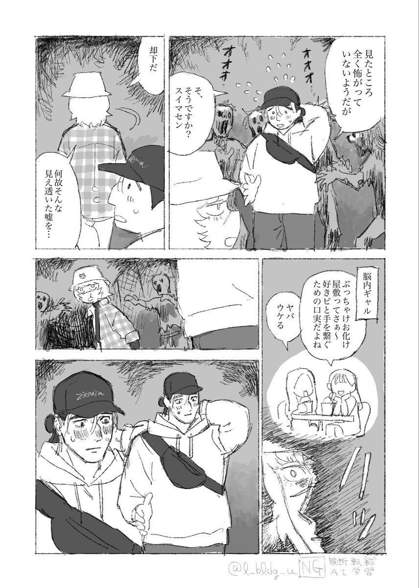 l_bldg_u's tweet photo. オクバデ現パロ、お化け屋敷雑漫画。はよ付き合え(1/3) https://t.co/hZzbNQBWZm