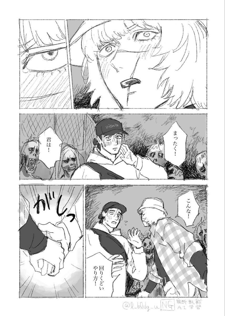 l_bldg_u's tweet photo. オクバデ現パロ、お化け屋敷雑漫画。はよ付き合え(1/3) https://t.co/hZzbNQBWZm
