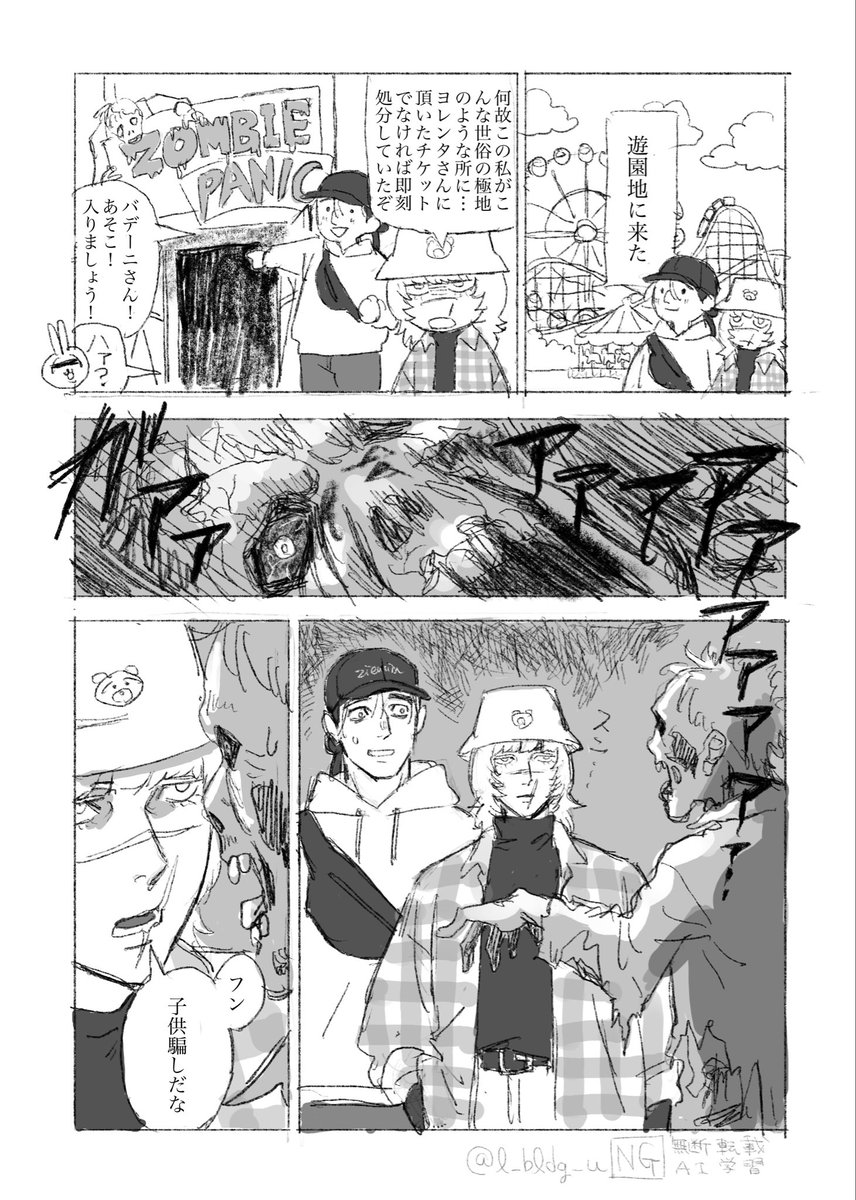 l_bldg_u's tweet photo. オクバデ現パロ、お化け屋敷雑漫画。はよ付き合え(1/3) https://t.co/hZzbNQBWZm