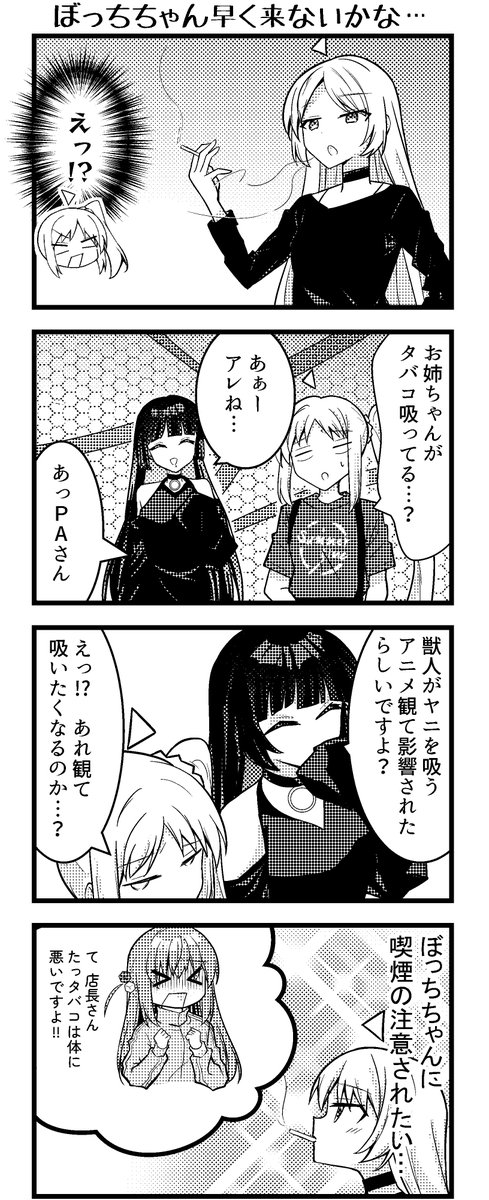 _mookit's tweet photo. #ぼっち・ざ・ろっく https://t.co/6NphCV9q1o