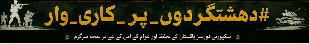 peaceinislam345's tweet photo. بلوچستان میں آپریشن ردالفساد 3 کے تحت سکیورٹی فورسز کی مؤثر انٹیلیجنس بیسڈ کارروائیاں جاری ہیں۔ نوشکی، خضدار اور شارگ میں خوارج کے خلاف کامیاب آپریشنز کے دوران متعدد خوارج ہلاک جبکہ بڑی تعداد میں اسلحہ و گولہ بارود برآمد کیا گیا۔#دہشتگردوں_پر_کاری_وار #OperationRadUlFitna3 https://t.co/TGYNeDfvA7