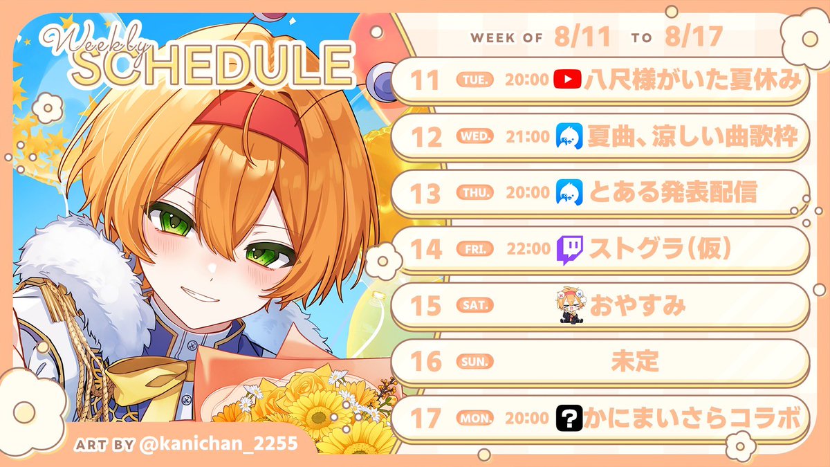 kani_himitu's tweet photo. 【🦀配信スケジュール🦀】

やってほしい事もあったら教えてね✨ https://t.co/wT6rHDkhjm