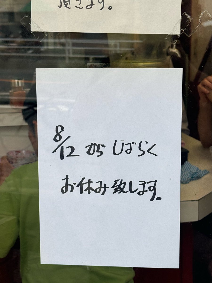 Boochan_'s tweet photo. ビンギリ夏季休暇について

8月12日水〜通常営業 　夏季休暇

営業再開は8月25日火予定です。
引き続き火・木・土12:00〜14:30L.O.
の限定営業の予定です。
　まだまだ酷暑が続きますが、
皆様ご自愛ください。
#ビンギリ 
#荻窪
#勝浦タンタン麺 https://t.co/lYozTegI5S