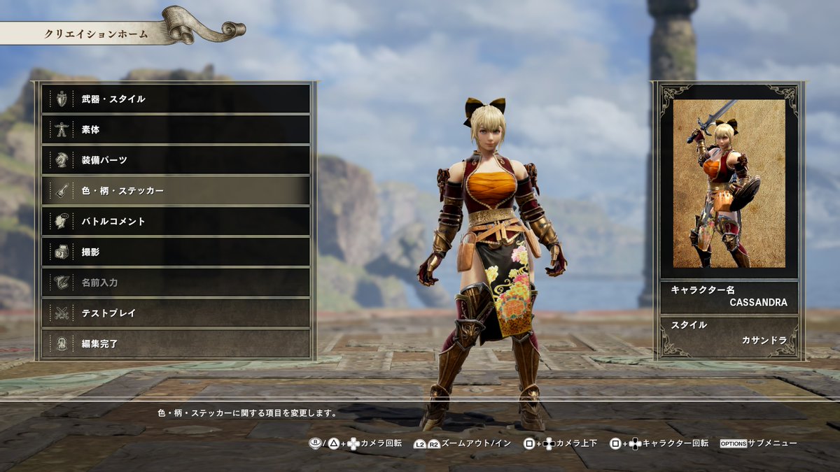 ZZ8827165776782's tweet photo. カサンドラ
#ソウルキャリバー6
#SoulcaliburVI https://t.co/grG5JMFOZt