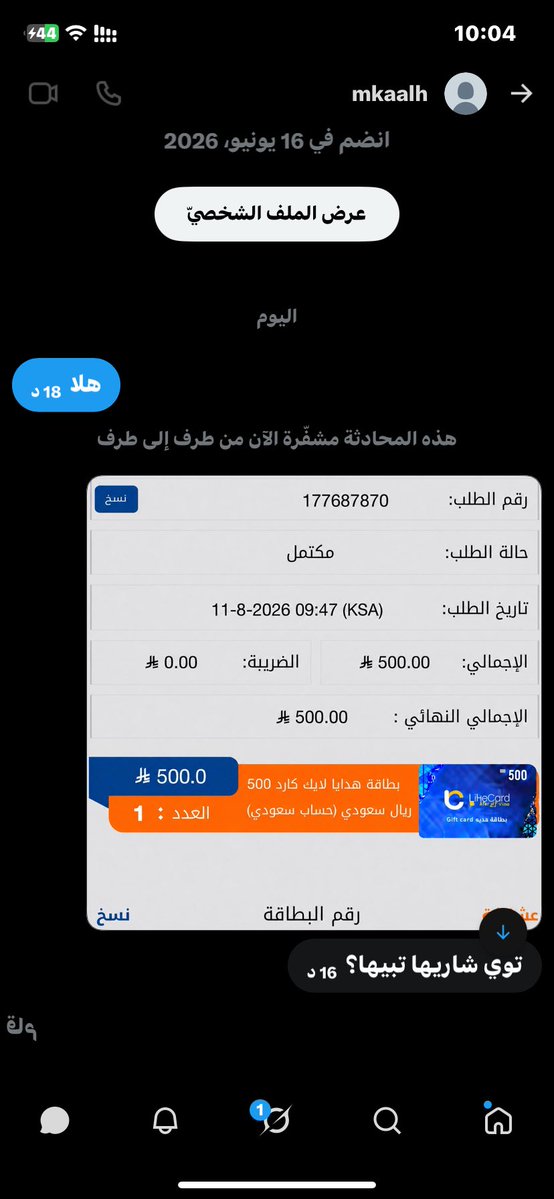 deokew's tweet photo. النصابين ابجح ناس شفتهم بحياتي يضيعون وقتك بس https://t.co/AFjvLbXZRe