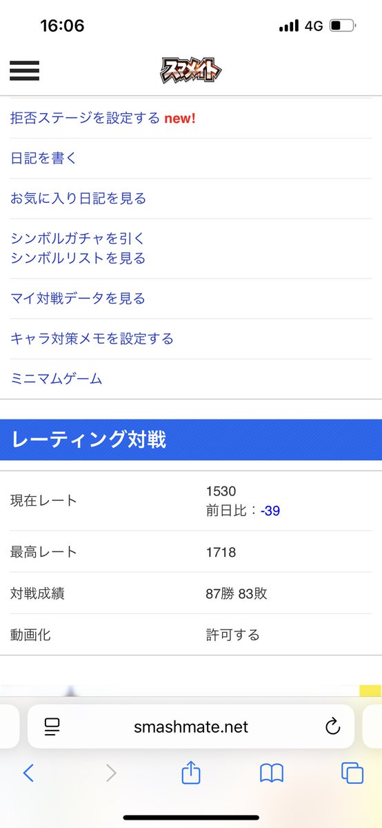 nakamioffical_'s tweet photo. 1500帯入ってから50戦ぐらいやってるのに全然抜けられない。。
スマメイト恐ろしすぎる。
この50戦ぐらいずっとキレ散らかしてるから！！
えぐすぎる！！ https://t.co/MRpZUAi5pi