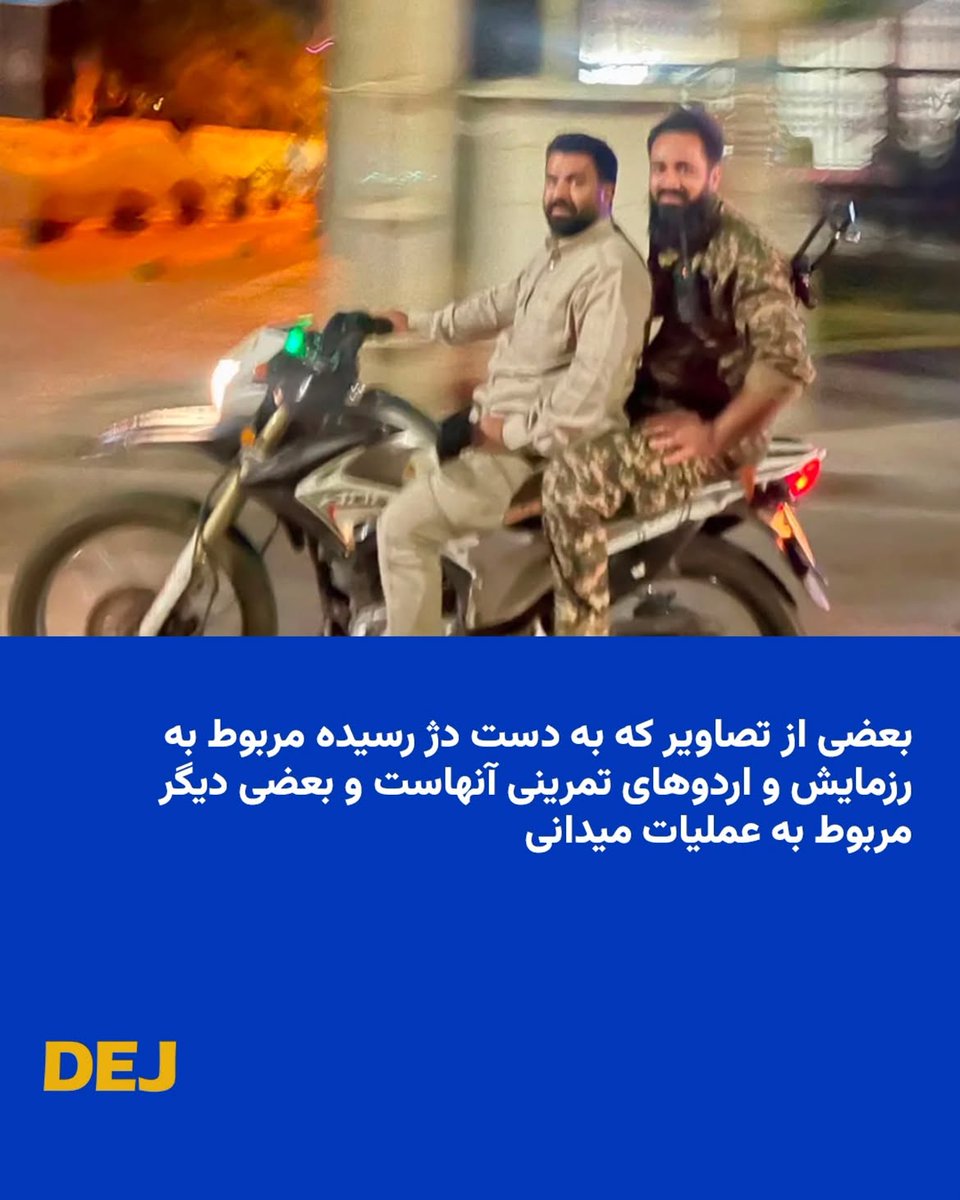 DejReports's tweet photo. افشای تصاویر اوباش سرکوبگر در استان فارس؛

شماری از این افراد عضو کادر رسمی سـ.ـپاه و گروهی دیگر بـ.ـسیجی‌اند. 

برخی تصاویر که به دست دژ رسیده مربوط به رزمایش و اردوهای تمرینی آنهاست و برخی دیگر مربوط به عملیات میدانی می‌باشد.

اینها کسانی هستند که هم‌زمان در ایست‌های بازرسی نیز مستقر می‌شوند. در برخی موارد آدرس منزل و شماره تلفن آنها دریافت شده اما اطلاعات در موردشان پراکنده است.

#شناسایی #سرکوب #استان_فارس