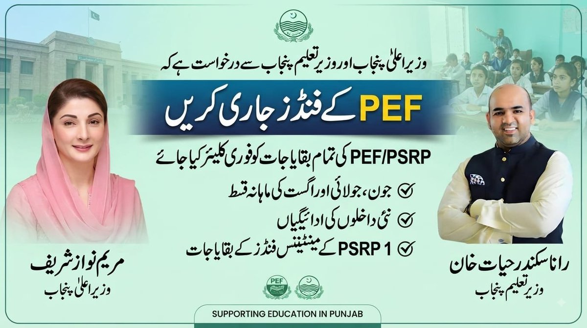 S4786N's tweet photo. #ReleasePEFPayment
#PEFFamily
@RanaSikandarH 
@MaryamNSharif 
@CMComplaintCell 
پیف اساتذہ کے چولہے ٹھنڈے ہو رہے ہیں اور تعلیمی نظام مفلوج ہو رہا ہے، ہماری درخواست ہے کہ ان کی تنخواہیں بلا تاخیر جاری کی جائیں۔ https://t.co/i4jGLOv8qV