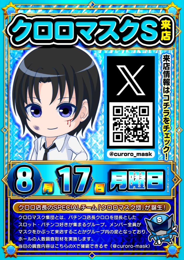 ooiottyann's tweet photo. マルハン茶屋が坂店
おちゃてんです🍵

８月１７日月曜
赤い顔の愛知合同賞品入荷
「コカ・コーラ」

新台入替
漫画めちゃめちゃ面白かった
「スマパチ　ゾン１００」導入

クロロマスクＳ来店
スパジャッジ取材
暴凶星・東京喰種・ハナ・ジャグラー
inPachi取材
＜ＰＲ＞

入場抽選は暑い中並ばなくてもＯＫ！
７７７コンパスからです。

ご来店お待ちしております。