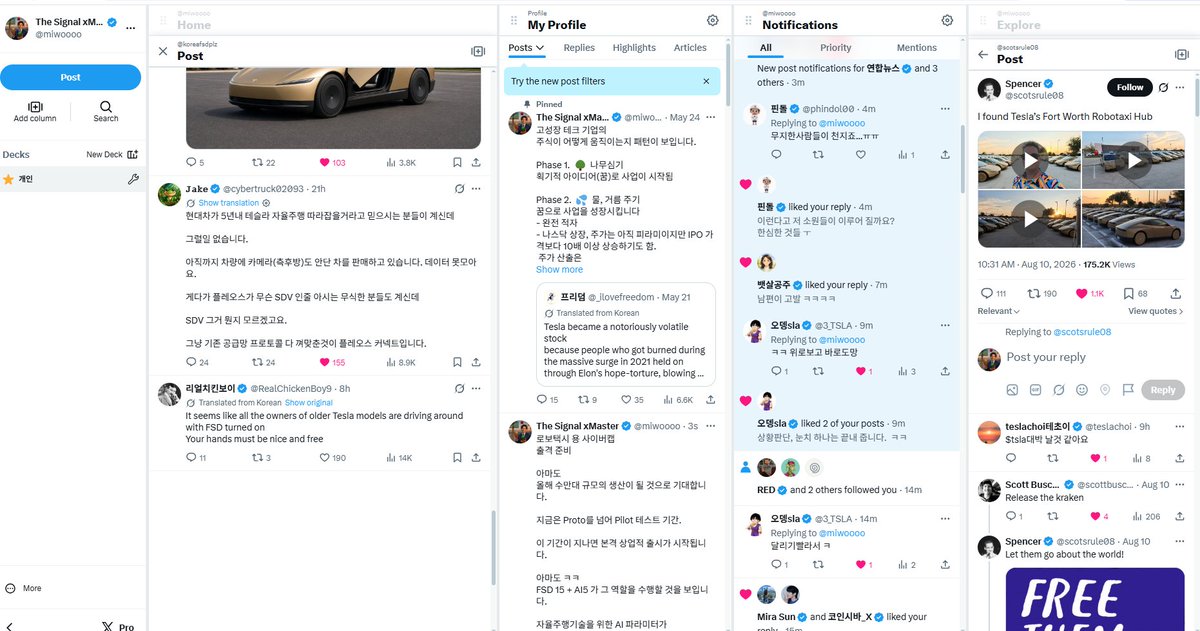 miwoooo's tweet photo. 프리미엄 프러스 계정은
X-Pro를 사용할 수 있다.
너무 정신 사나워서 그 동안 사용 안했는데
써 보니 너무 좋다.
본격적으로 X를 사용할 때
이 기능은 매우 유용할 것 같다.
#PremiumPlus #X_Pro https://t.co/7yVuTOZbzN