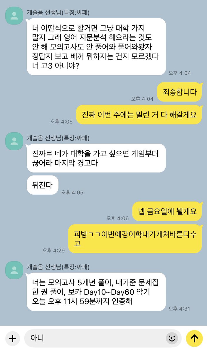 77LLEEn's tweet photo. 과외쌤x고3 솔샇? https://t.co/ndxjwWSs9Y