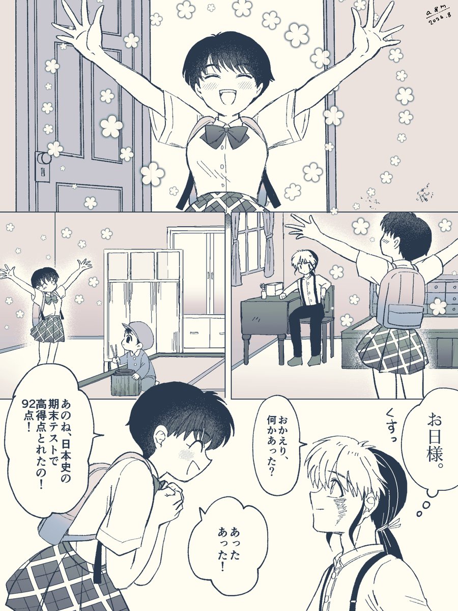 mi_chi_tw's tweet photo. 「回らない寿司が食べたいです」 
3ページ漫画。
 #まおなの https://t.co/aTyPcQ6hEq
