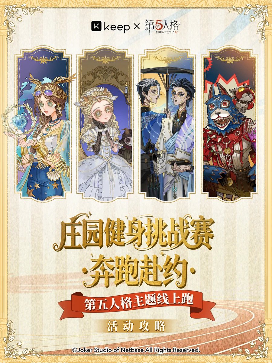 第五人格 中国限定 classykissコラボ 囚人 第五人格 中国限定