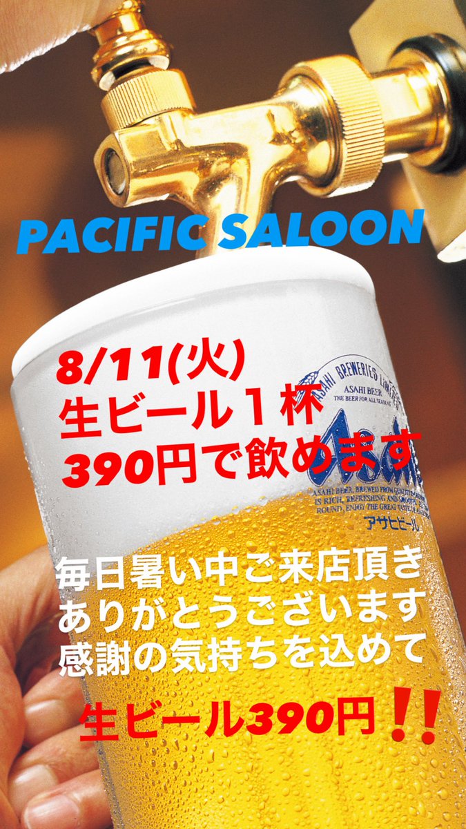 PacificSaloon's tweet photo. https://t.co/INEtUFu5Vd