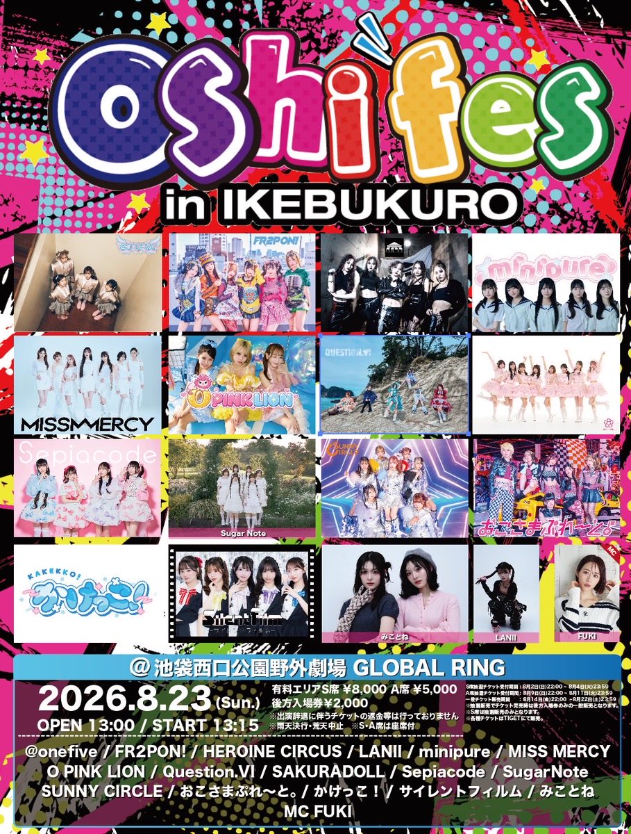 SL_EVENT_info tweet picture