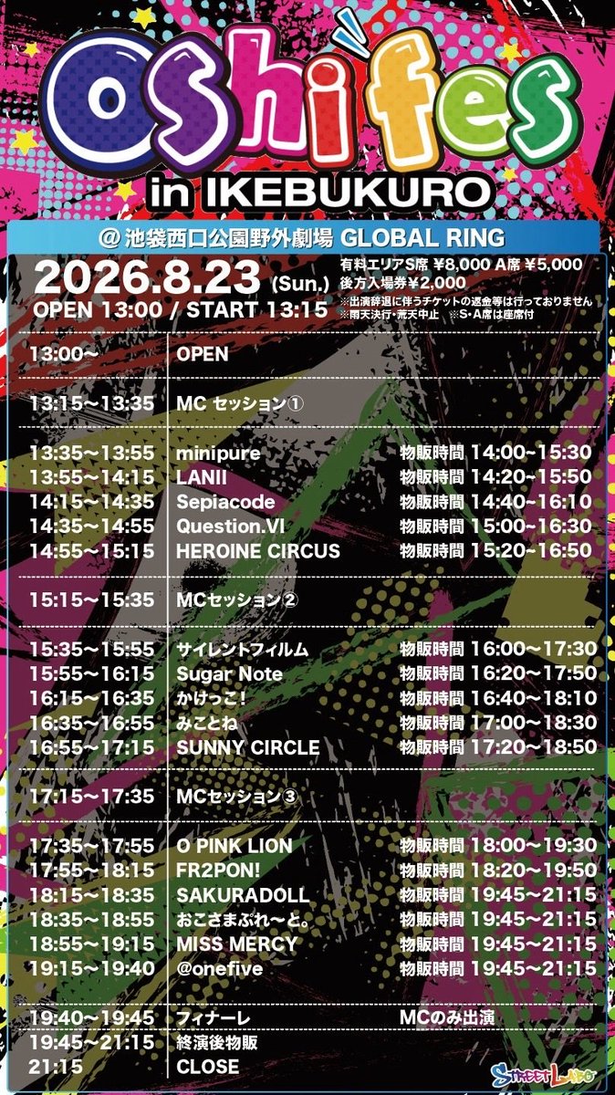 SL_EVENT_info tweet picture