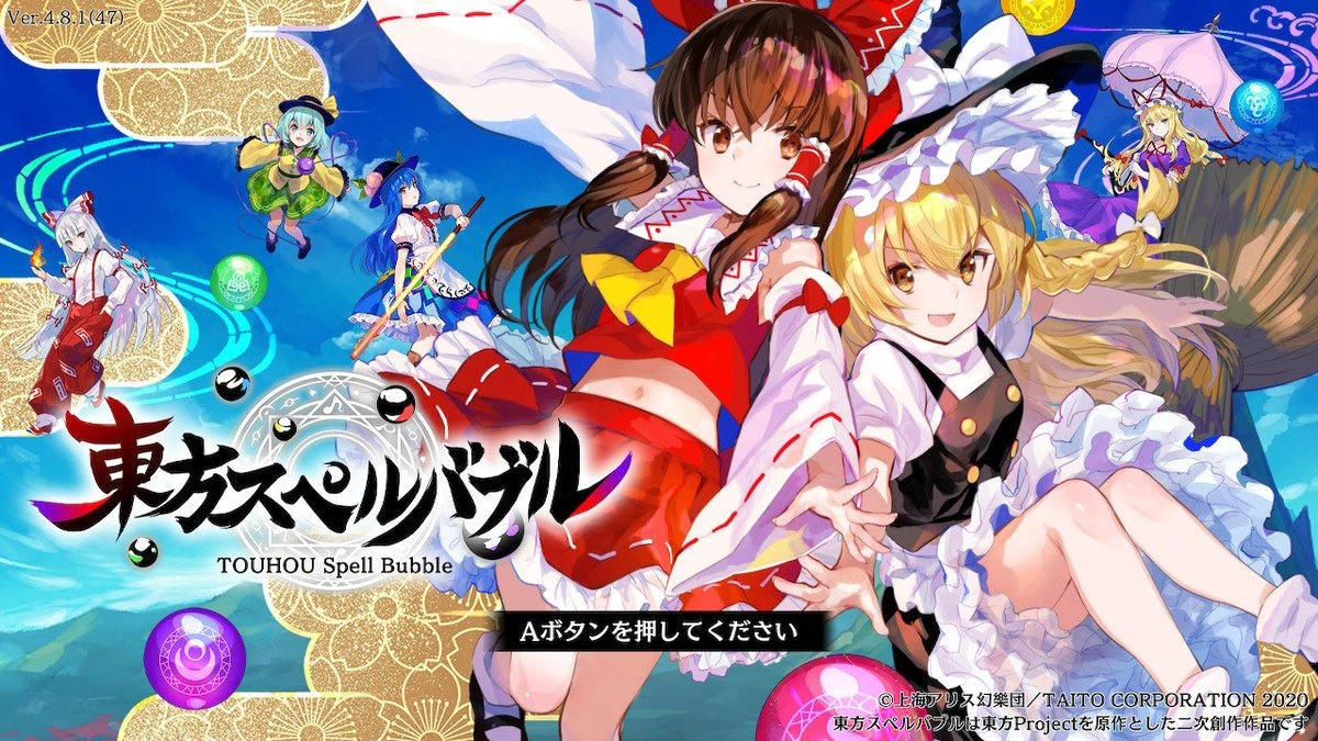 mui514_61's tweet photo. 久しぶりに東方スペルバブルやってる
楽しい https://t.co/sxkYvBVD1F