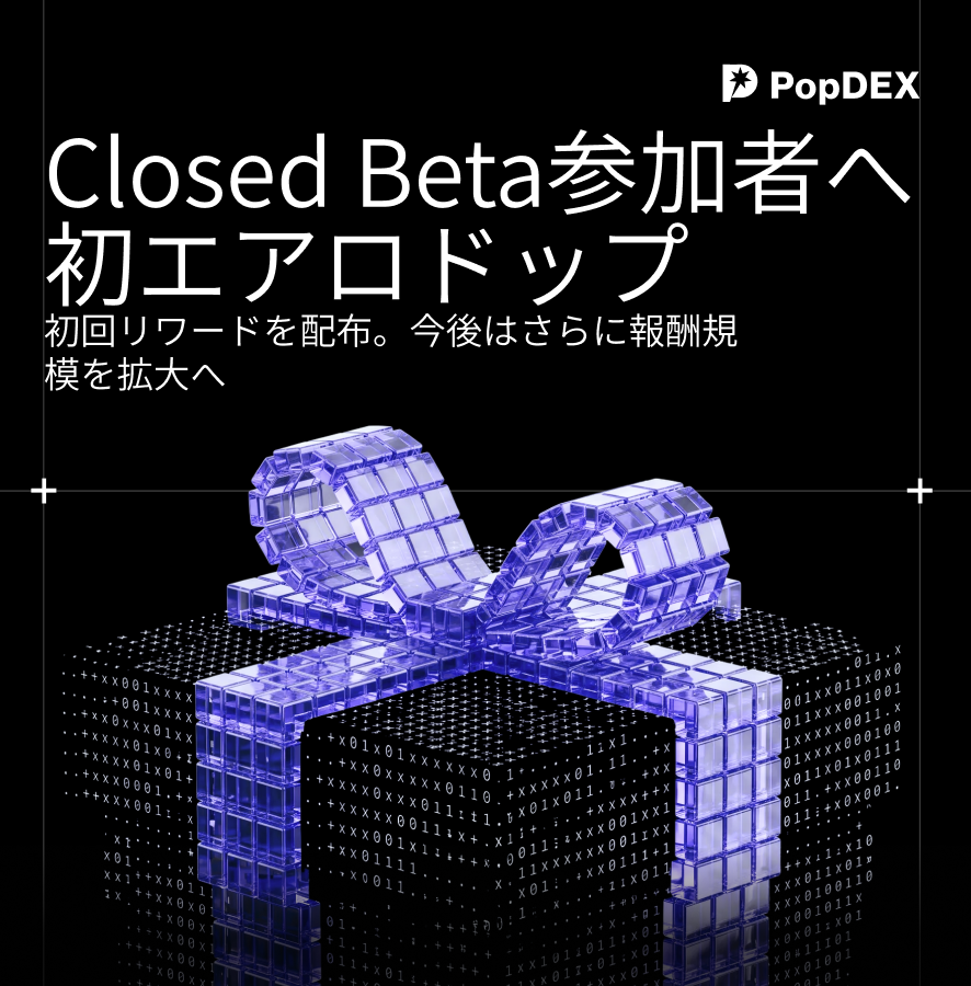 popdex_JP's tweet photo. PopDEXใฏใClosed Alpha / Closed Betaใซๅๅ ใใๅๆ่ฒข็ฎ่
ใธใฎ็ฌฌ1ๅ็ฎใฎใชใฏใผใใ้
ๅธใใพใใใ
ใใคใใๅๅผใใฆใใ ใใฃใฆใใ็ๆงใ่ช ใซใใใใจใใใใใพใ๏ผ
ไปๅใฎๅฏพ่ฑกใฏใใในใใใใใงใใฃใผใใใใฏใๆไพใใใฆใผใถใผใๅๆใใฌใผใใผใงใใ
PopDEXใ้่ฆใใใฎใฏใ
ใปๅฎ้ใฎๅๅผ
ใปใใญใใฏใใธใฎใใฃใผใใใใฏ
ใปใใผใฑใใใฎๆ้ทใธใฎ่ฒข็ฎ
ใจใใฃใ**ใใชใขใซใช่ฒข็ฎใใธใฎไพกๅค้ๅ
**ใงใใ
Closed Betaใฏ็พๅจใ็ถ็ถไธญใ
ไปๅพใฏใใใซใใๅคง่ฆๆจกใชใชใฏใผใใไบๅฎใใฆใใพใใ
Real Traders First.
Real Contribution, Real Value Return.
#Airdrop #PopDEX