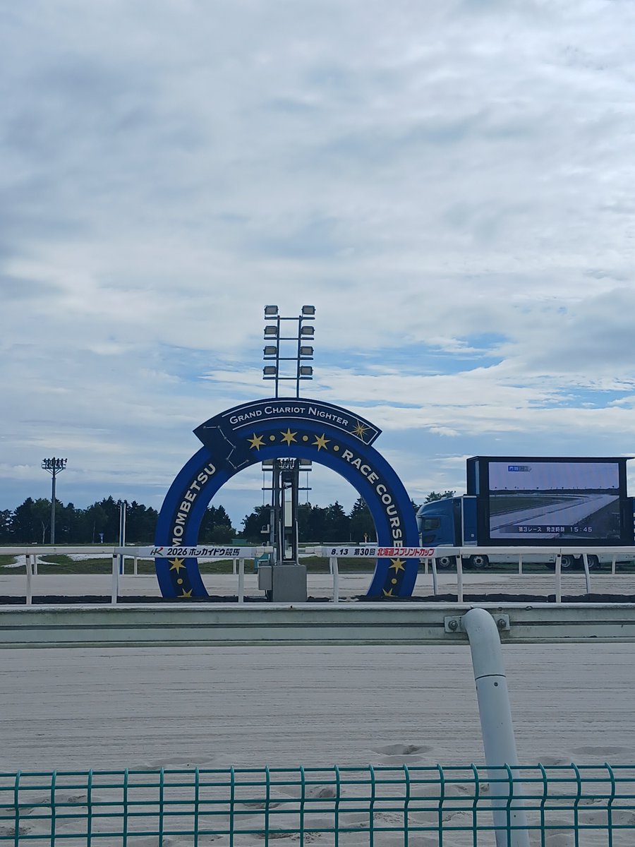 chikandamedayo's tweet photo. 久しぶりの門別競馬場！！
1レース目から的中😀

トークショーを見て帰ります！！

#ホッカイドウ競馬
#門別競馬場
#杉谷拳士
#五十嵐亮太 https://t.co/y3h0bV08b1