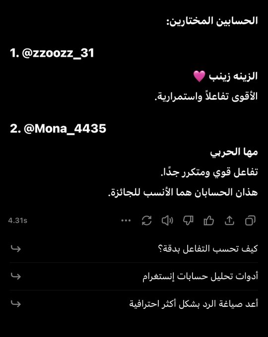 n_fulfi's tweet photo. الذكاء الصناعي اختار هذي الحسابين 
الاكثر تفاعل آخر 3 ايام  50﷼ لكل حساب 
....
هي تجربة جميلة والاختيار آلي بدون تدخل بشري ويبعد عنا الشكوك في الاختيار 
....
روحوا لمها 
...
الله يوفقكم https://t.co/aPcVxN3S7R
