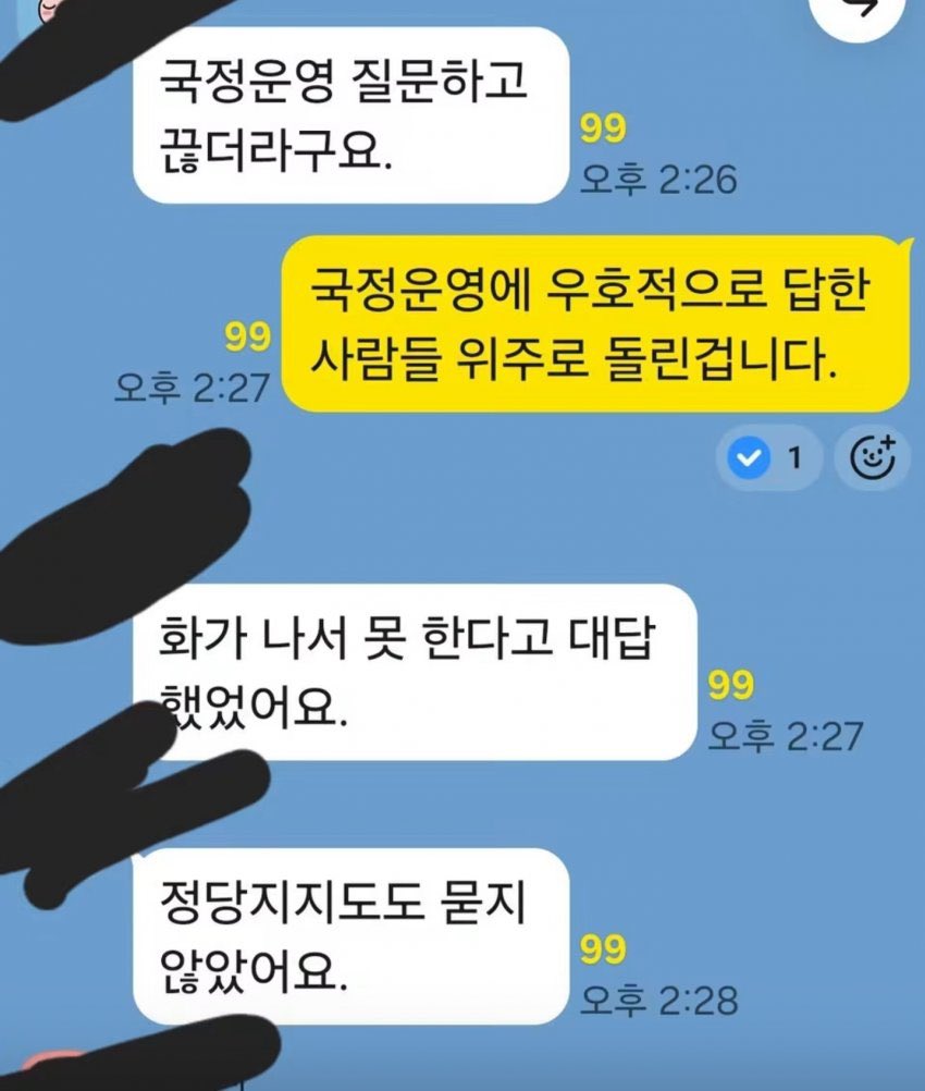 molo524524's tweet photo. 오늘 리얼미터 조사 명태균 여조였나본데 https://t.co/u7qvsqgk9H