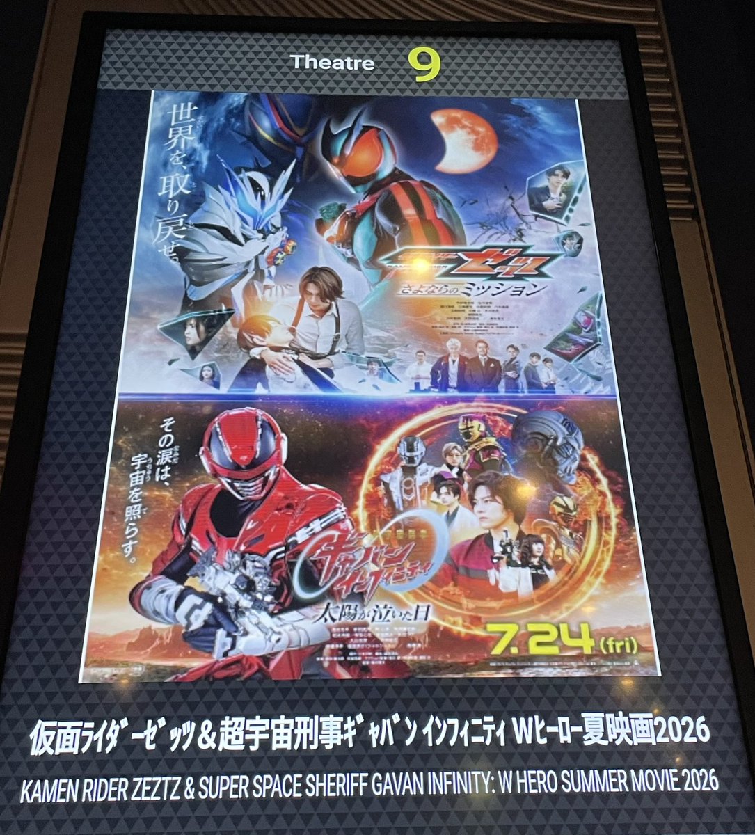 nabe0386's tweet photo. ギャバンとゼッツの映画観てきた。どっちも面白かった。
May'n部長の新曲やっと聴けたのでダウンロードしよう。 https://t.co/9kLVMoWmwh