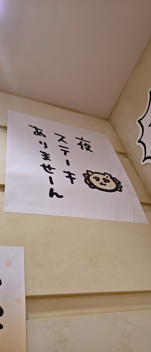 imatiP's tweet photo. ちいかわラーメン美味かった https://t.co/vSJjSlf52J