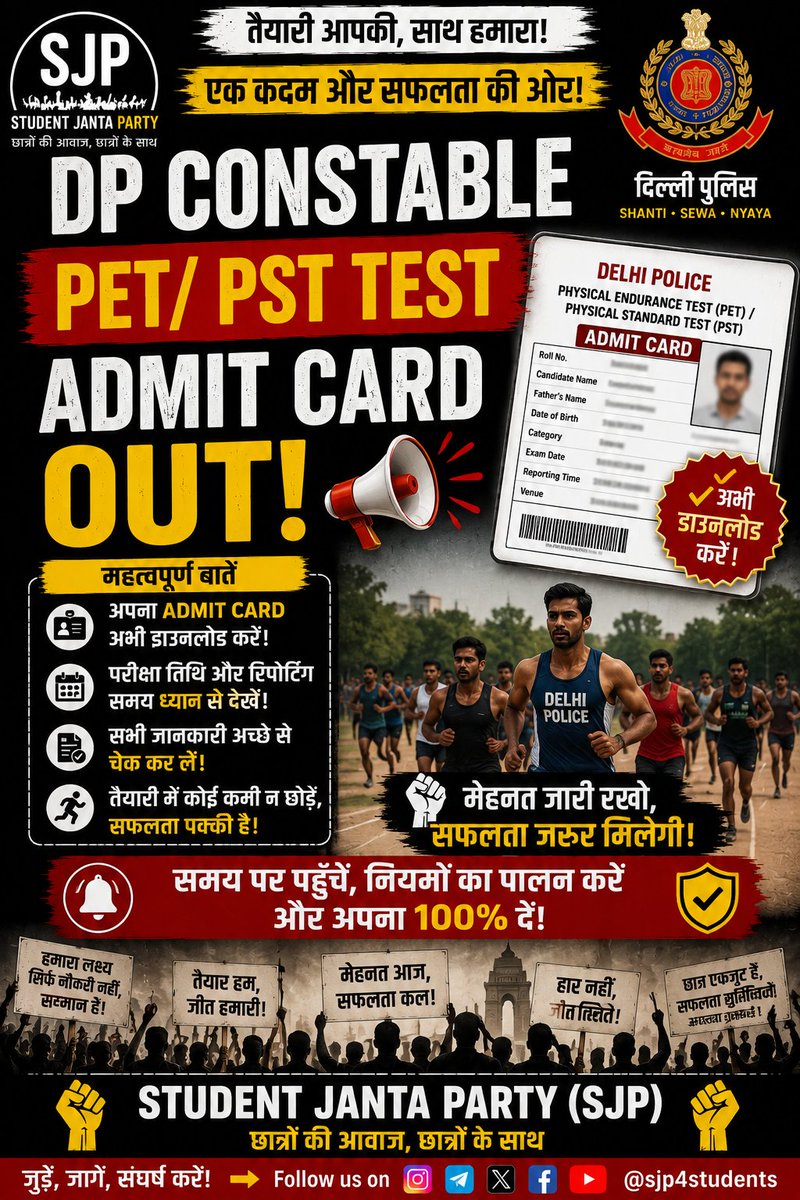 sjp4students's tweet photo. 🚨 Delhi Police Constable PET/PST Admit Card OUT!
अभ्यर्थी तुरंत अपना Admit Card डाउनलोड करें और Date, Time व Exam Centre जरूर चेक करें। 💪
#DelhiPolice #DPConstable #PETPST #AdmitCard #SJP https://t.co/97o09pzUFf