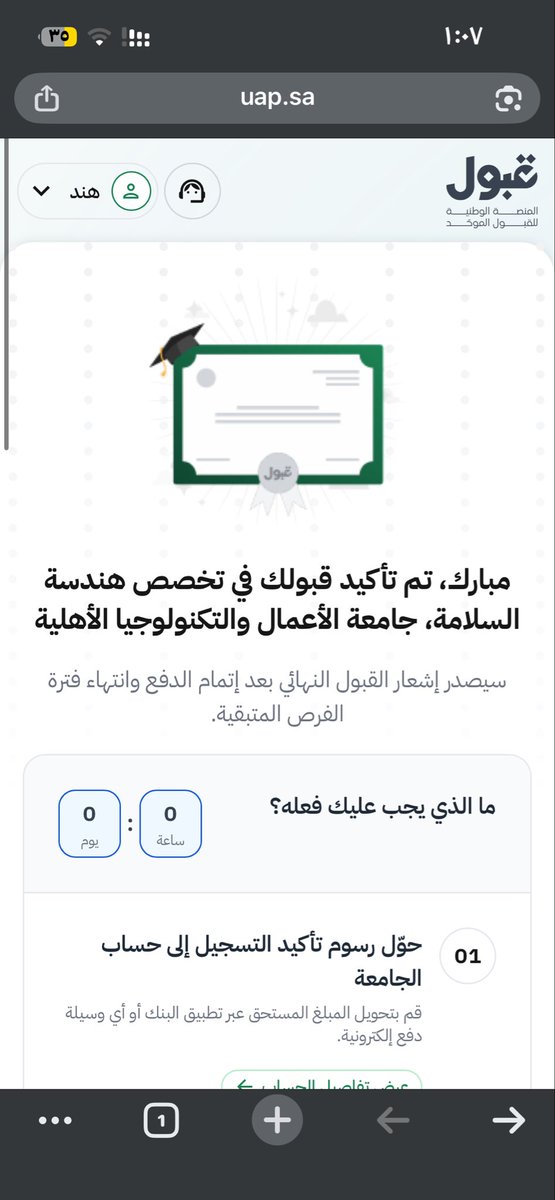 vicxzaq's tweet photo. @UBT_EDU @uap_moe ليه معلق في صفحة القبول كذا !! 
أنا ما سددت عشان يأكدون القبول ومو راضي يسوي إلغاء 
وما ابي المقاعد تروح علي ابي حل !! https://t.co/GgQrgnJh9A