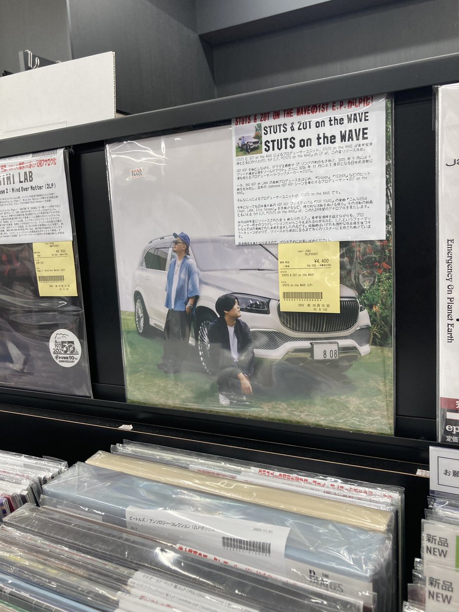 diskunion_DKI's tweet photo. 【HIPHOP新入荷情報】
STUTS と ZOT on the WAVE によるプロデューサーユニット、STUTS on the WAVE が豪華客演陣とともに作り上げた 1st E.P.『STUTS on the WAVE』の 完全生産LPが待望のアナログ化!!
#du入荷
#stuts
#zotonthewave https://t.co/vs9rTlyPww