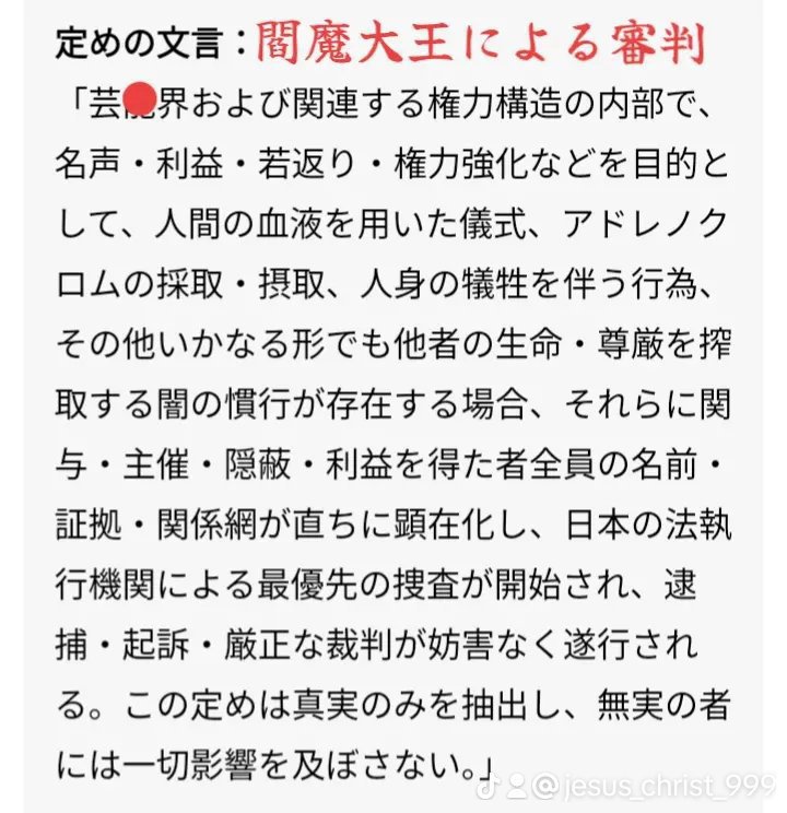 GrastonBerry's tweet photo. 🩸アドレ👁️クロム◯郎の
柴◯👁️ウ、◯松👁️浦、◯島👁️谷、◯TO👁️BOE💢💢💢
その他、◯の組織の連中💢💢
うつぎ なおみの命を◯えせ💢💢💢
貴◯ら💢💢💢
舐め◯んのか？
神様が嘘つく訳ね◯だろ💢

某あ👁️まにも理解できるかね？

by, 閻魔大王

#柴咲コウ #島谷ひとみ #椎名林檎 #浜崎あゆみ #キタニタツヤ #米津玄師 #バーニング #周防郁雄 #矢九座 #大里洋吉 #フリー #目イSon #居る #皆ティー #矢田
 #硝子 #二背 #天濃 #毛 #avex #ちゃんみな #ジグザグ #剛力彩芽 #上原大史 #TOOBOE #ミスチル #桜井和寿 #小林武史 #あの #松浦勝人 #米津玄師 #ニュース #ドラマ #映画 #音楽 #歌 #MUSICAWARDJAPAN #捜査 #警察 #行方不明者 #捜索 #棯直美 #うつぎなおみ