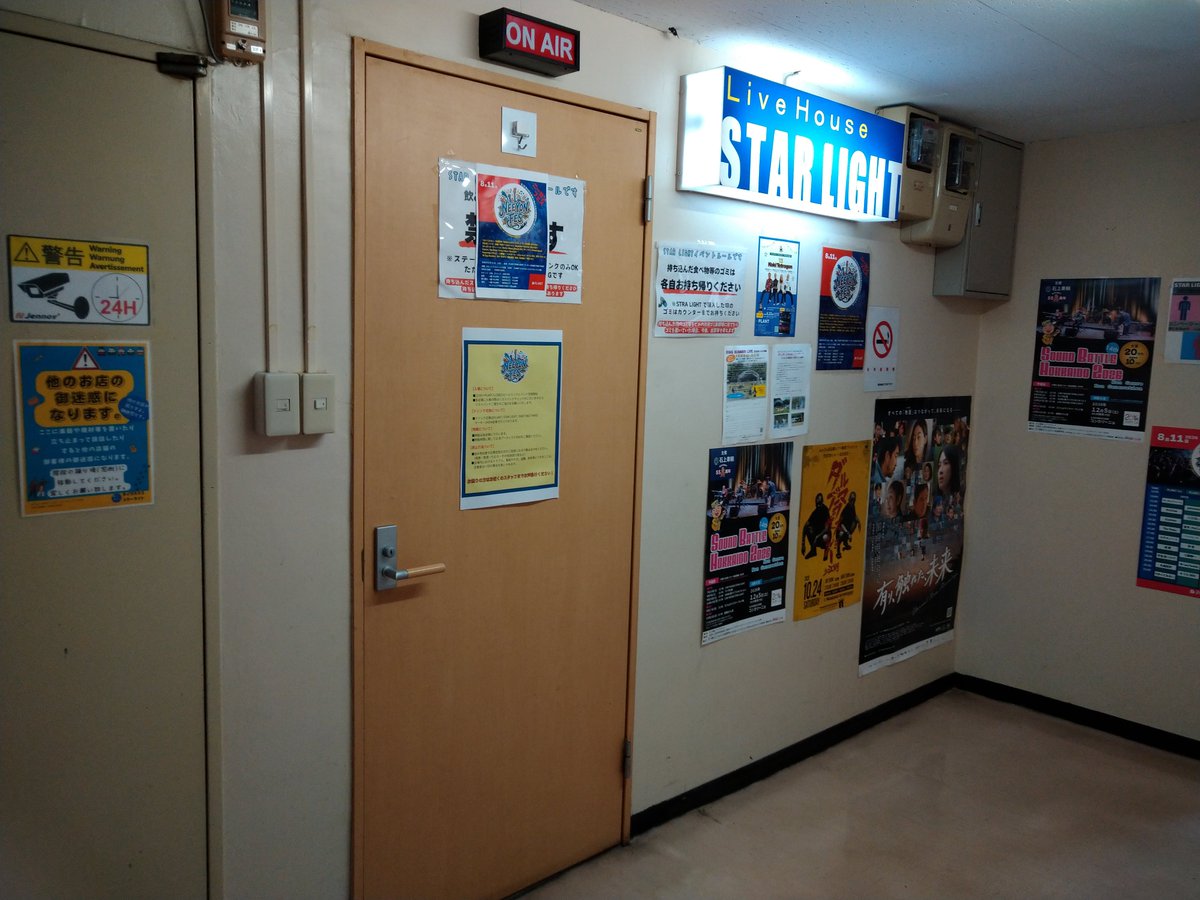 junpei_24jou's tweet photo. １年に１度の

PLANT主催の

ニーヨン FES

今回は『純平』が控室として使用しないので…

STAR✵LIGHTでお仕事中。

本日　オム焼きそば・焼き鳥も販売中

にーよんを盛り上げようぜ！！

#PLANT
#北２４条
#LIVEHOUSE
#STARLIGHT
#comeon24 https://t.co/oiLoAqCvHU