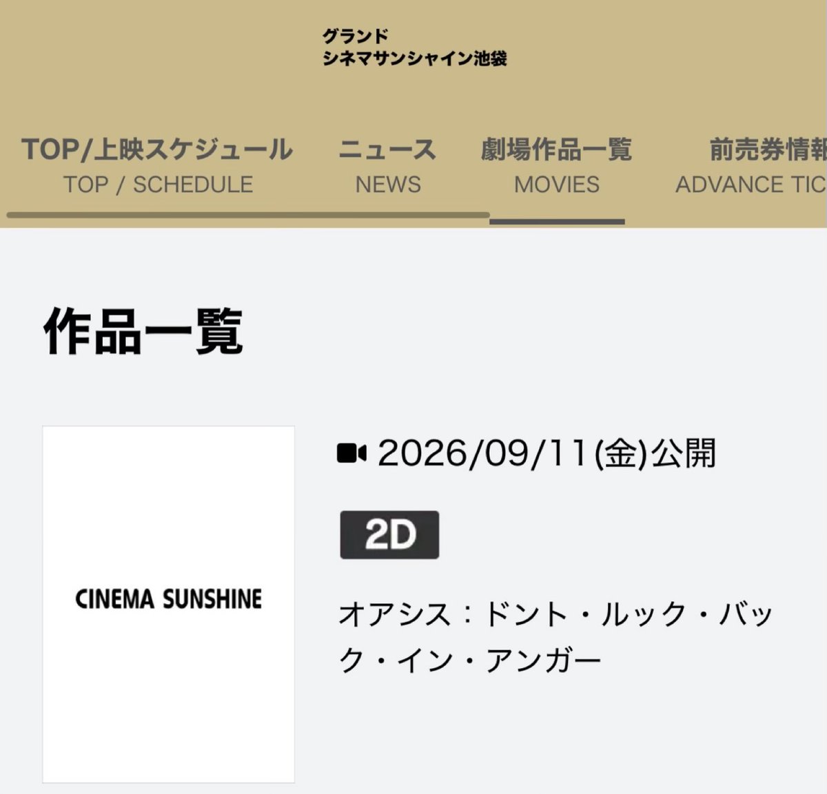 y0rn_y0rn's tweet photo. Beautiful People、一旦落ち着こう
オアシスドキュメンタリー映画の上映館は確かに少なそうだけど、TOHOの他にもありそうだぞ
上映館情報はこれから更新されるんじゃないかな⁈
#oasis25 #oasis #オアシス https://t.co/jApim8IjSM