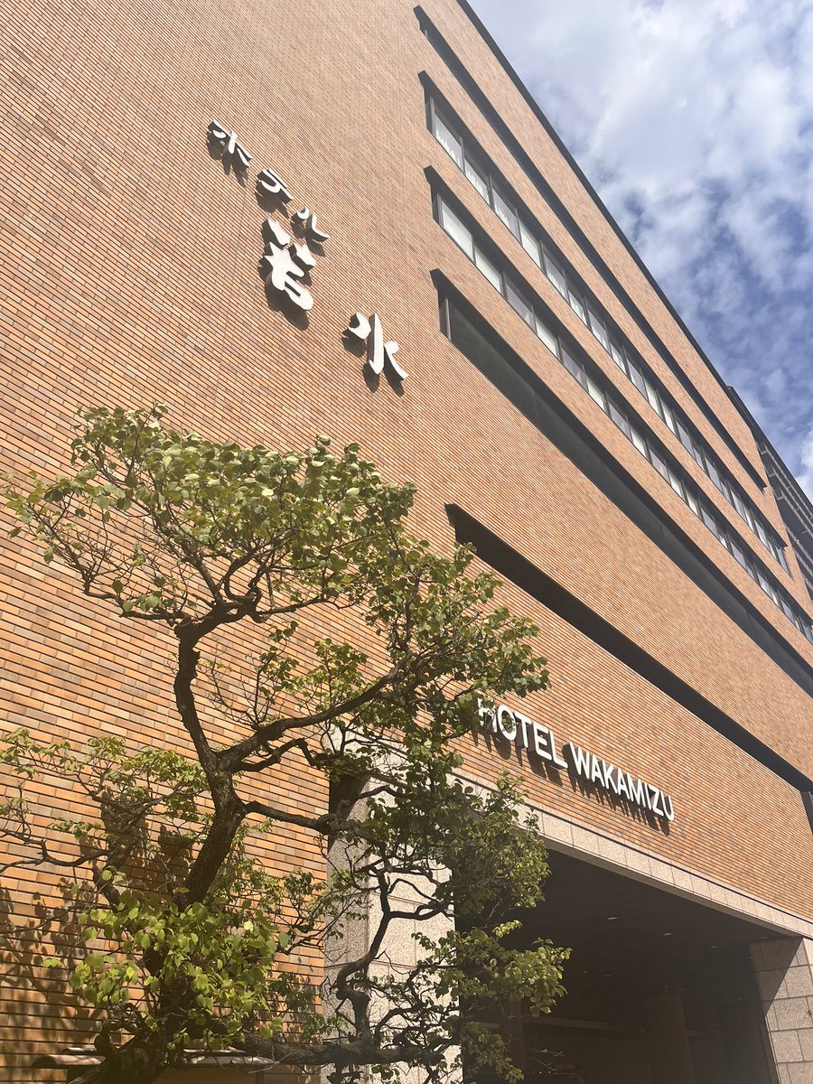 PioneerTracker's tweet photo. ネットで調べると隣のホテル若水が日帰り入浴可能とのこと。料金は2200円でちょっと高いけど8階の展望大浴場は眺めも良くてよかったです
ノースリ半パンのトレランスタイルで入るのには少し勇気入りましたが、フロントで快く対応していただきました笑 https://t.co/zXlITnblg4