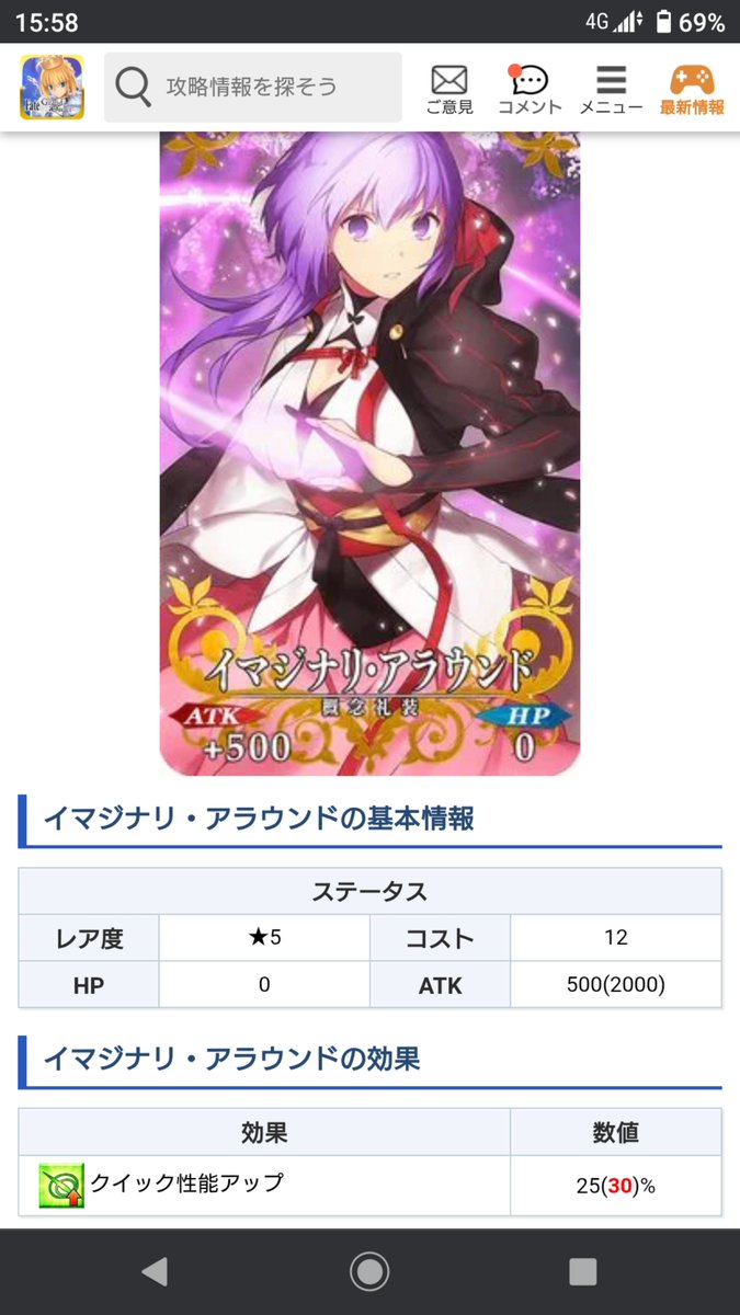 SAO_cmps's tweet photo. @Lqmbda__FGO この英霊はクリティカル殴りが強い💪です！星も沢山出せるので！！

スター50個でコマンド5個全て100%になるよお！

星1個10%、集まった星をコマンドカード5枚に振り分ける仕組み【50超えた分は左に表記で次のバトルに持ち越し】

15(65)表記

スキルで星の振り分けを吸える集英霊も居ます！

相棒⬇ https://t.co/OYz97eKHxw