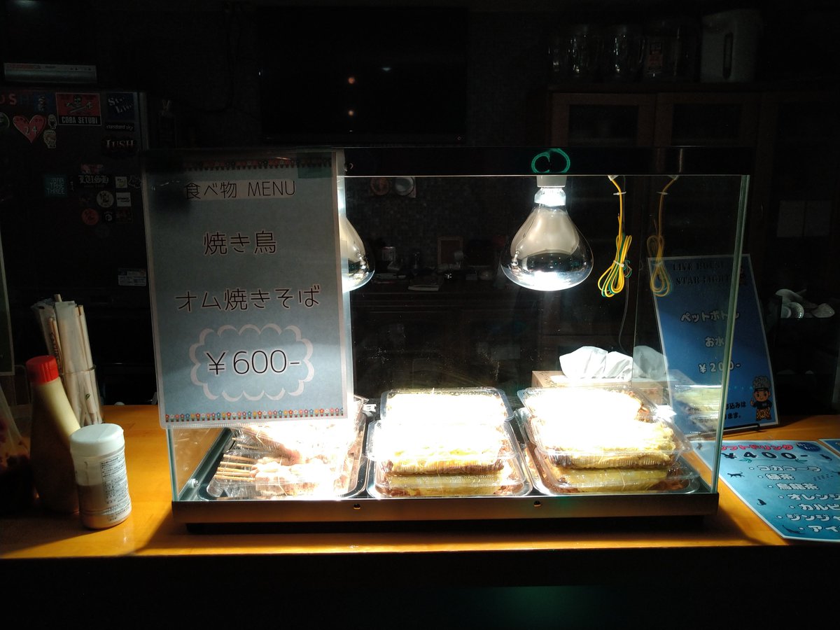 junpei_24jou's tweet photo. １年に１度の

PLANT主催の

ニーヨン FES

今回は『純平』が控室として使用しないので…

STAR✵LIGHTでお仕事中。

本日　オム焼きそば・焼き鳥も販売中

にーよんを盛り上げようぜ！！

#PLANT
#北２４条
#LIVEHOUSE
#STARLIGHT
#comeon24 https://t.co/oiLoAqCvHU