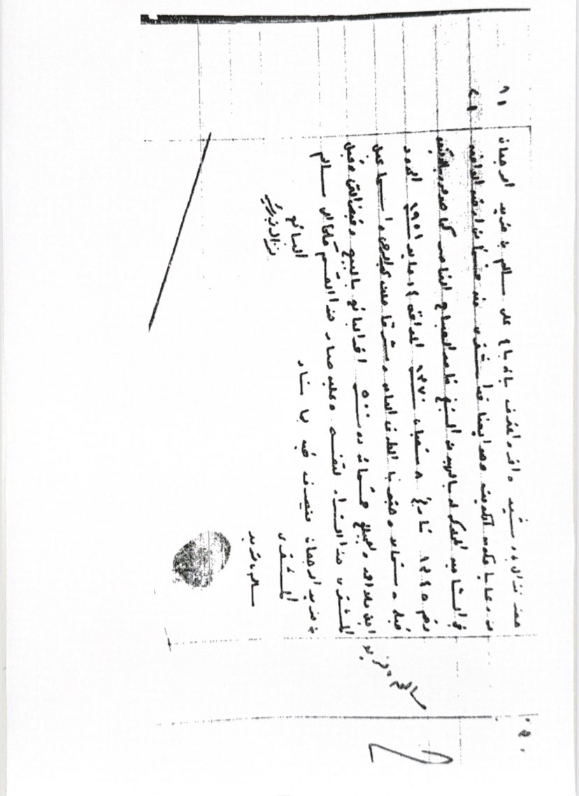 alrajaan_q's tweet photo. وثيقة عدسانيه لـ #جدي سالم بن مزيد الرجعان رحمه الله في منطقة #الشامية وذلك بشراء أرض من البائع نزال بن رشيد المعصب وجاره شرقاً عبدالرحمن إسماعيل بن ملا أحمد بموجب الوثيقة الصادرة عن الشيخ ناصر الصباح الناصر برقم 1345 تاريخ 14 مايو 1951م📜 🇰🇼
#الكويت 
#الكويت_الان 
#تاريخ_الكويت https://t.co/OivQw44vFV