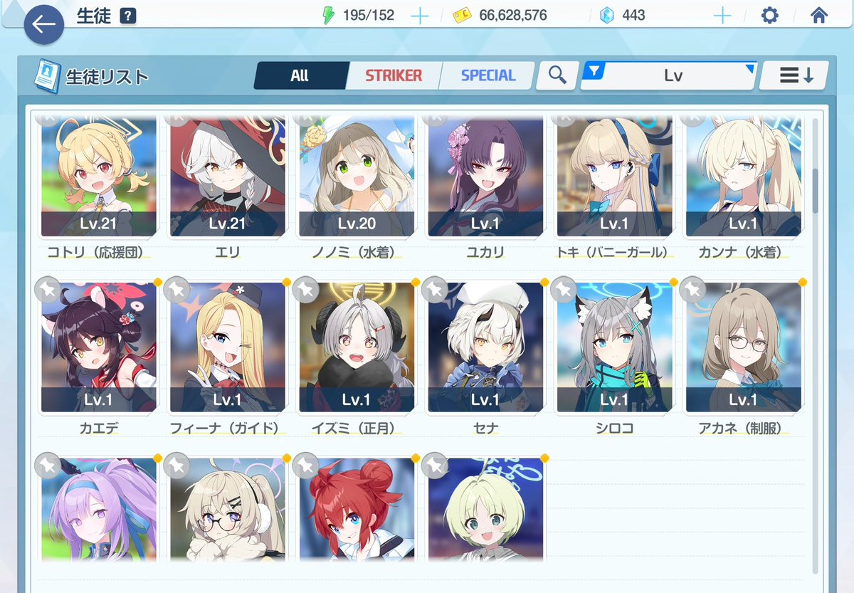 ac_lyy_'s tweet photo. 初ガシャはこれでおしまい！
結構良いの引けたかな？👀
このキャラ強いとかこのキャラは弱いとかあんまりわかんない🫠
けどみんなかわいくてブルアカ楽しい！！ https://t.co/kqMZ6Fa3ar